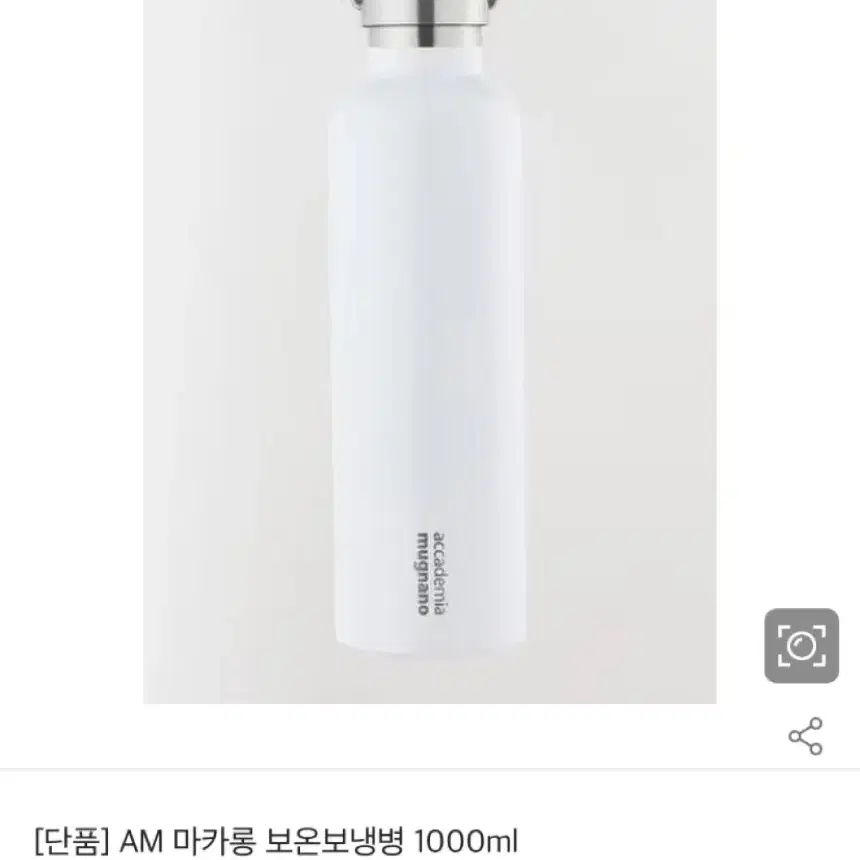 am 마카롱 대용량 텀블러 화이트 1000ml