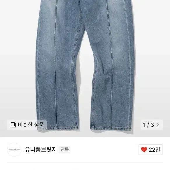 유니폼브릿지 pin tuck wide denim pants indigo