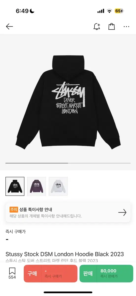 Stussy Dover Street Market Hoodie Black XL