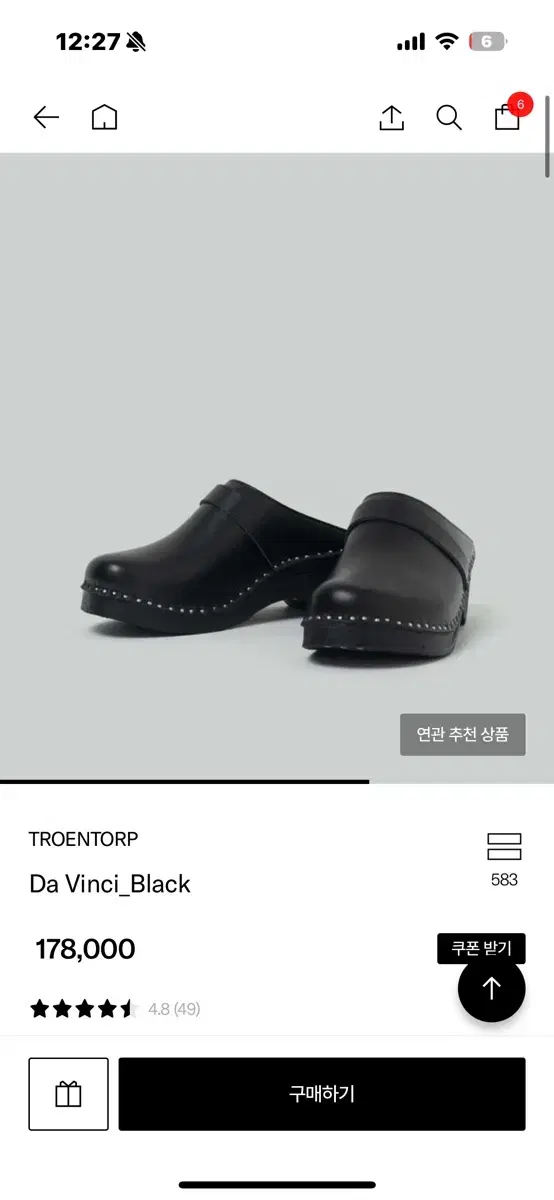 트로앤토프 troentorp 블랙 da Vinci Black