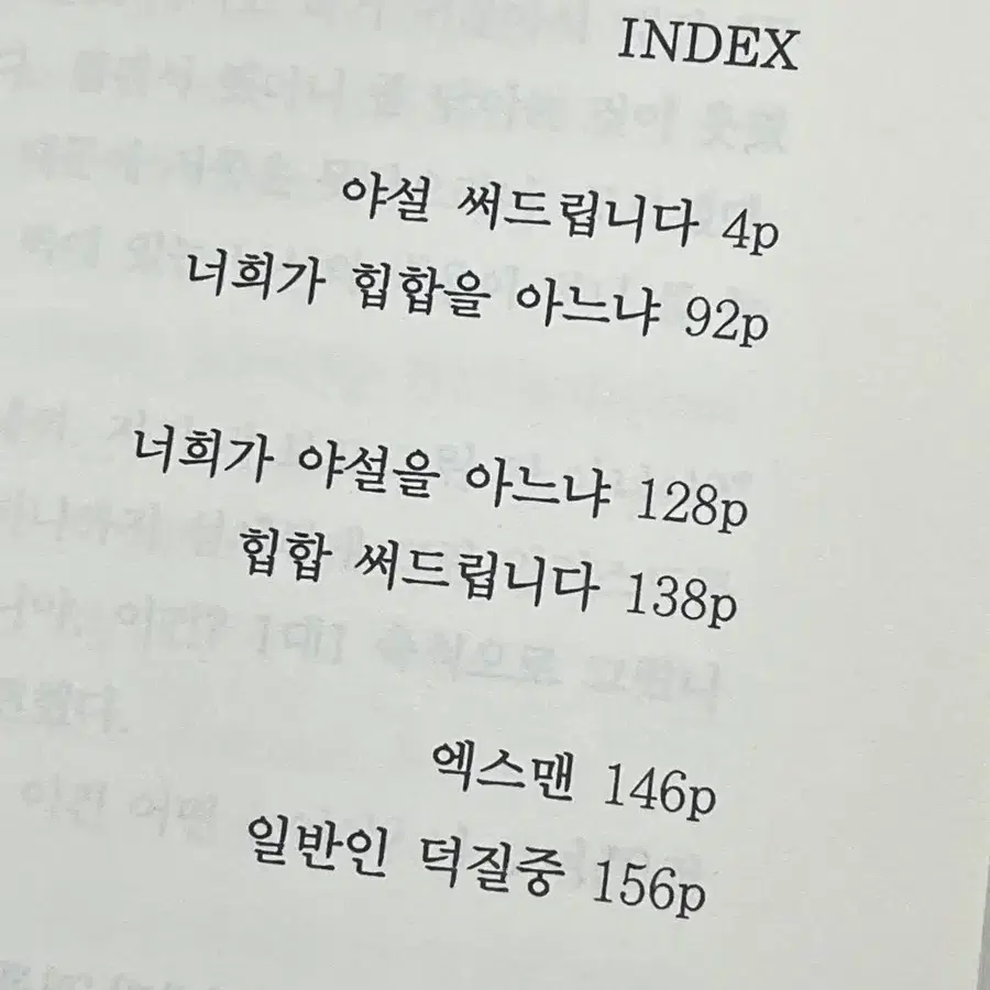 승석 심연으로부터 크림드림 일괄