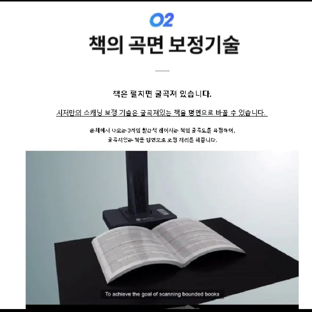 czur et18 프로 비파괴식 북스캐너 시저코리아.책 문서 스캔.