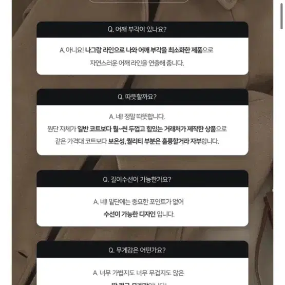 크림치즈마켓 코트