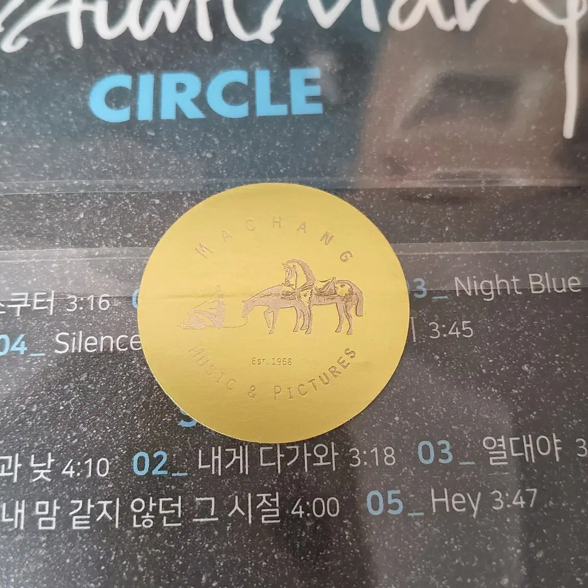 마이 앤트 메리 My Aunt Mary 5집 Circle LP