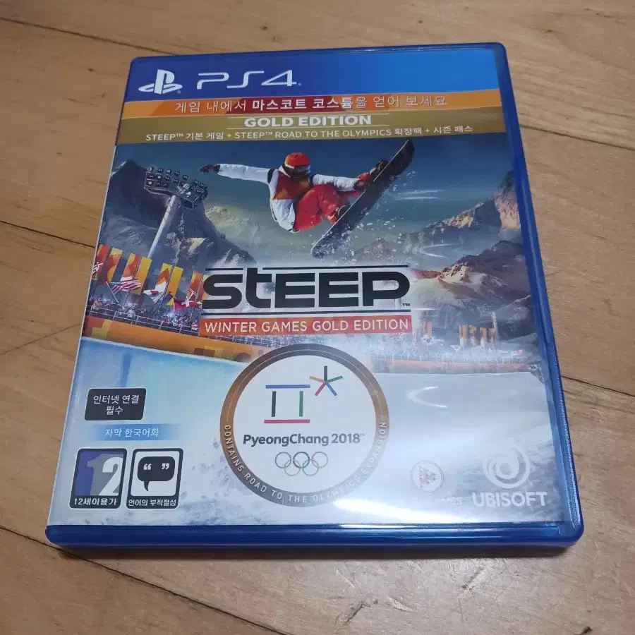 플스4 steep