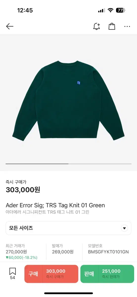 Adderall Seasons Greetings Significant TRS tag Knit 01 Green