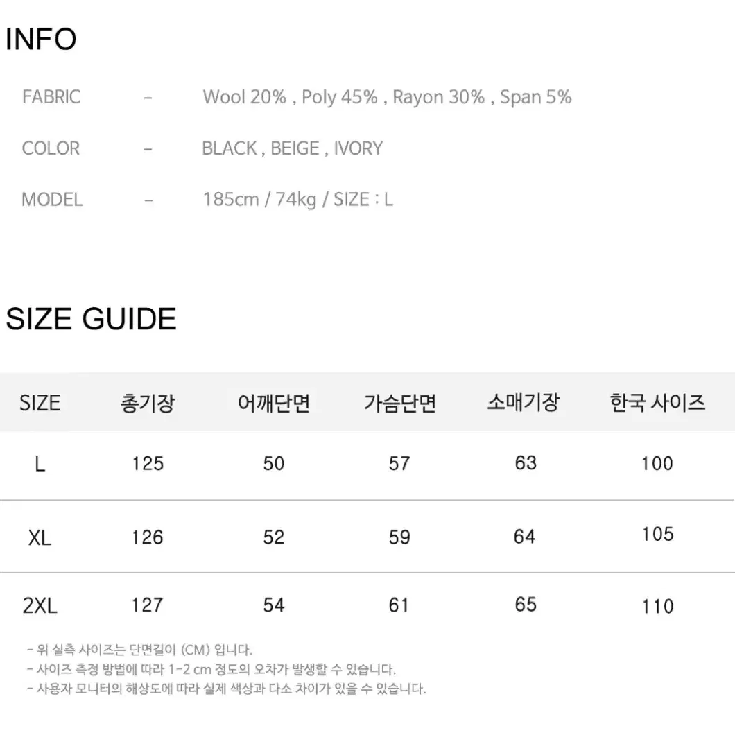 새상품 데꼬로소 트렌치 코트 xl사이즈