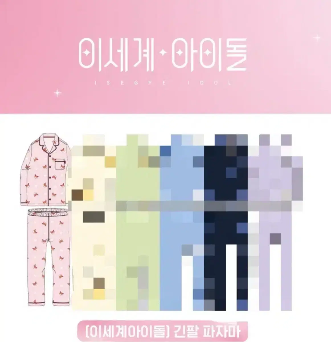 [Zuu] Isedoll Pajamas M unsealed