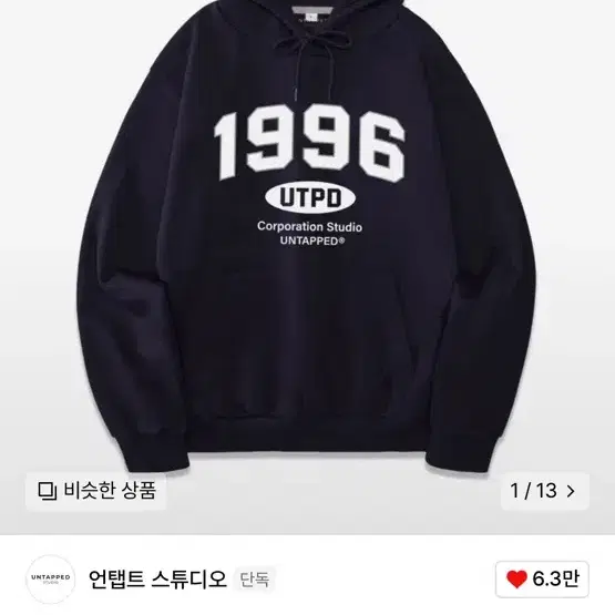 1996 후드 네이비