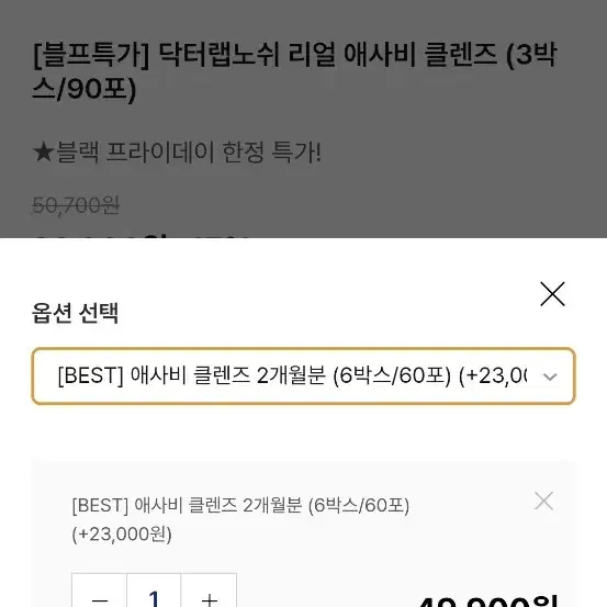 닥터랩노쉬 애사비