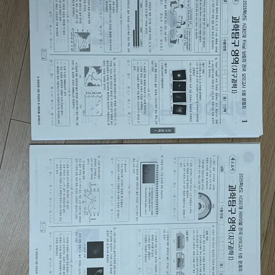 2025 시대인재n 지구과학1 F브릿지, 전국서바