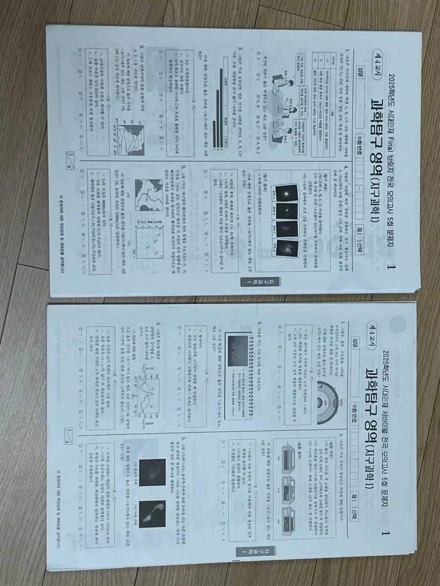 2025 시대인재n 지구과학1 F브릿지, 전국서바