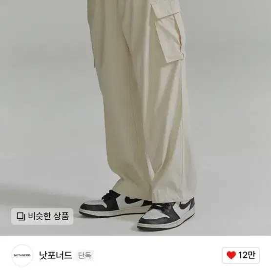 낫포 너드 Wide String Cargo Slacks Pants - I