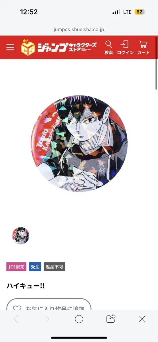 Haikyuu Kageyama Tobio Can Badge Bulk 40pcs