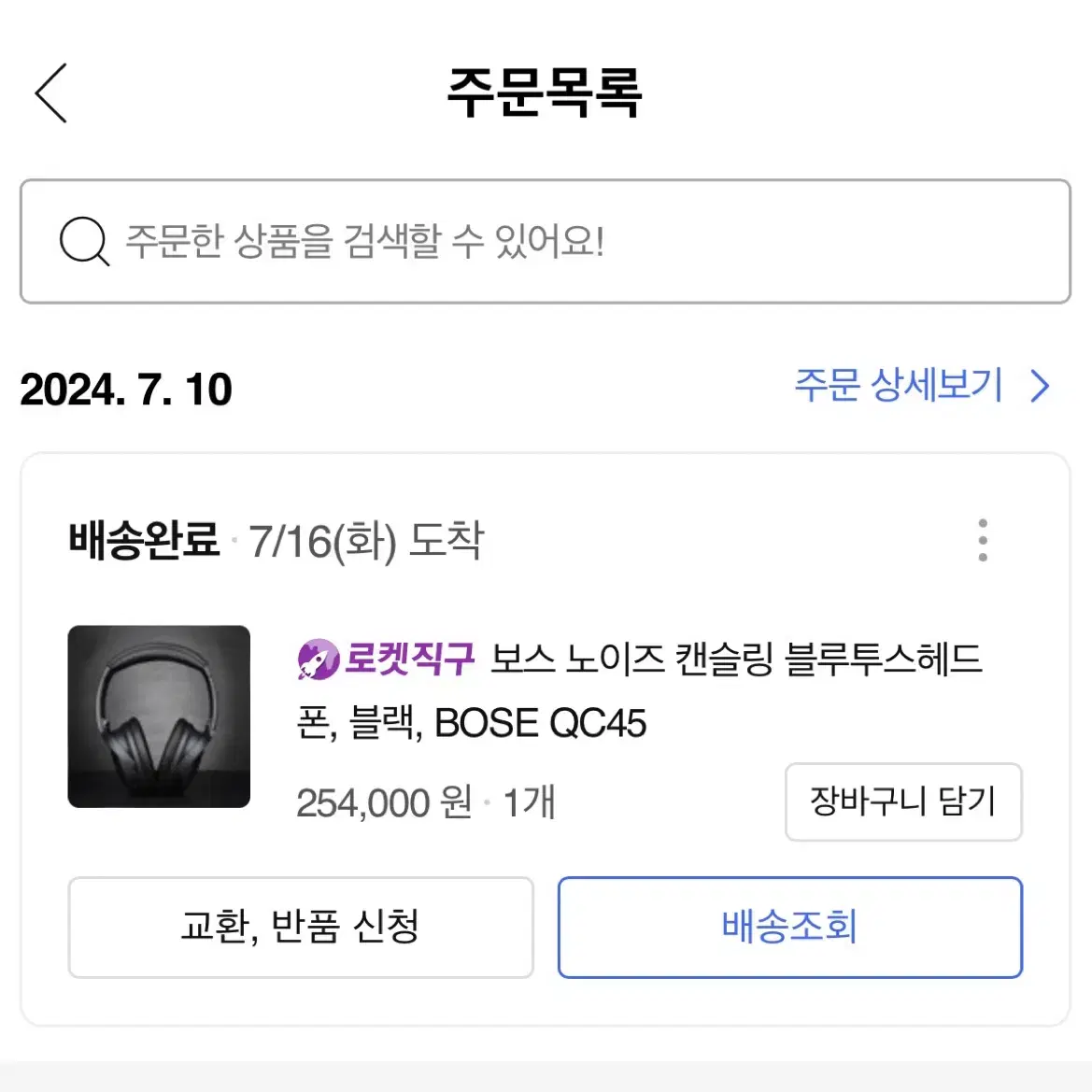 보스 qc45 블랙