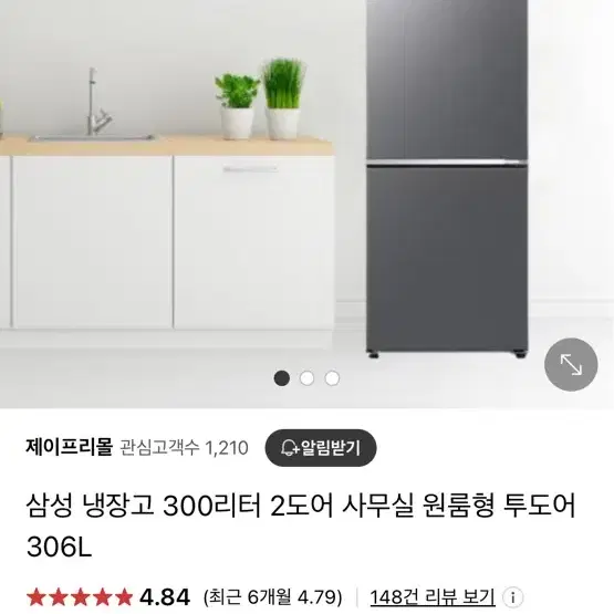 삼성 냉장고 300리터 2도어 사무실 원룸형 투도어 306L