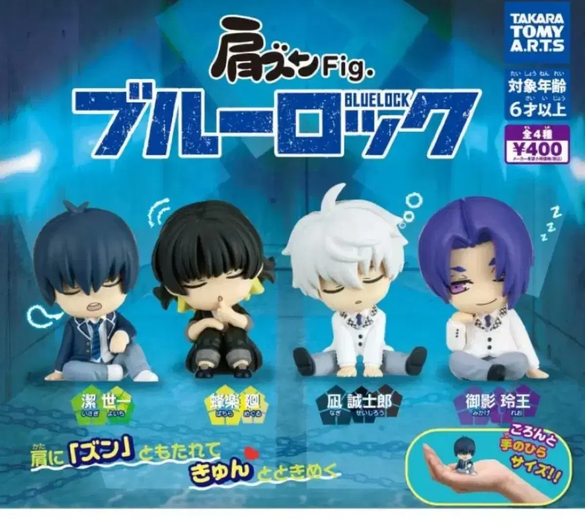 BLUELOCK, Kaiju No. 8 Gacha wts Shoulder Thump, Chavichavichavi Sovvi Petadol Nagi