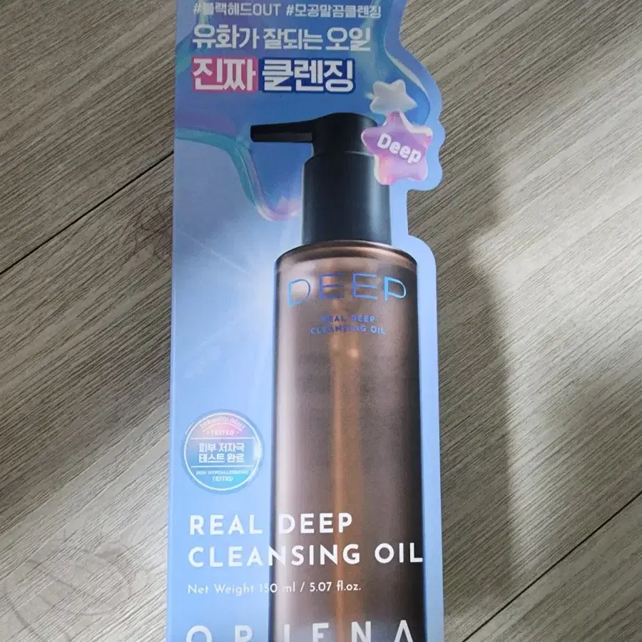 오르제나 리얼 딥 클렌징 오일  150ml