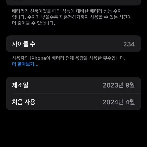 아이폰 15프로 128기가 남색 -> 화이트로 교환 원합니다