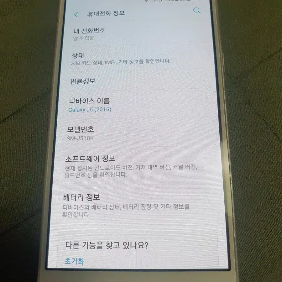 갤럭시 j5 팝니다