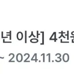 던킨 4천원 할인 쿠폰