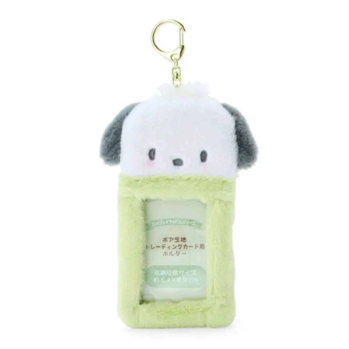 San Rio Pochaco Fur Photocard Holder