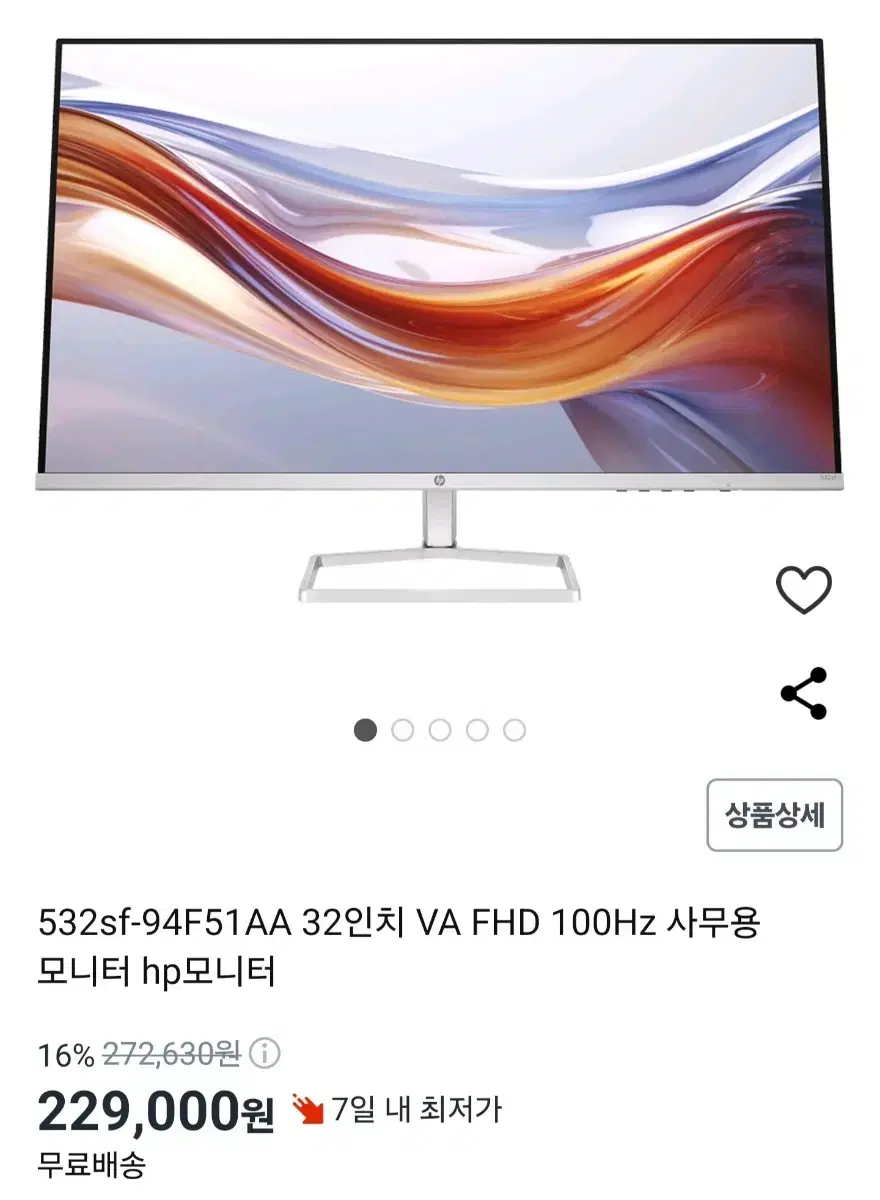 HP 32인치 모니터 미개봉 새상품 판매