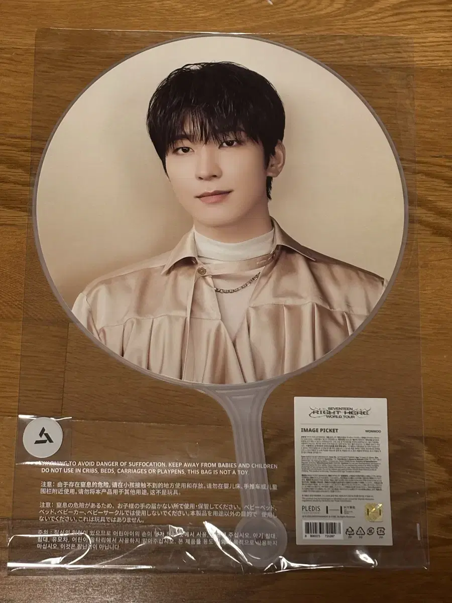 Seventeen wonwoo ImagePicket (unsealed)