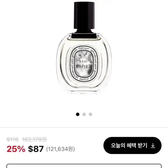 딥디크 로파피에 50ml