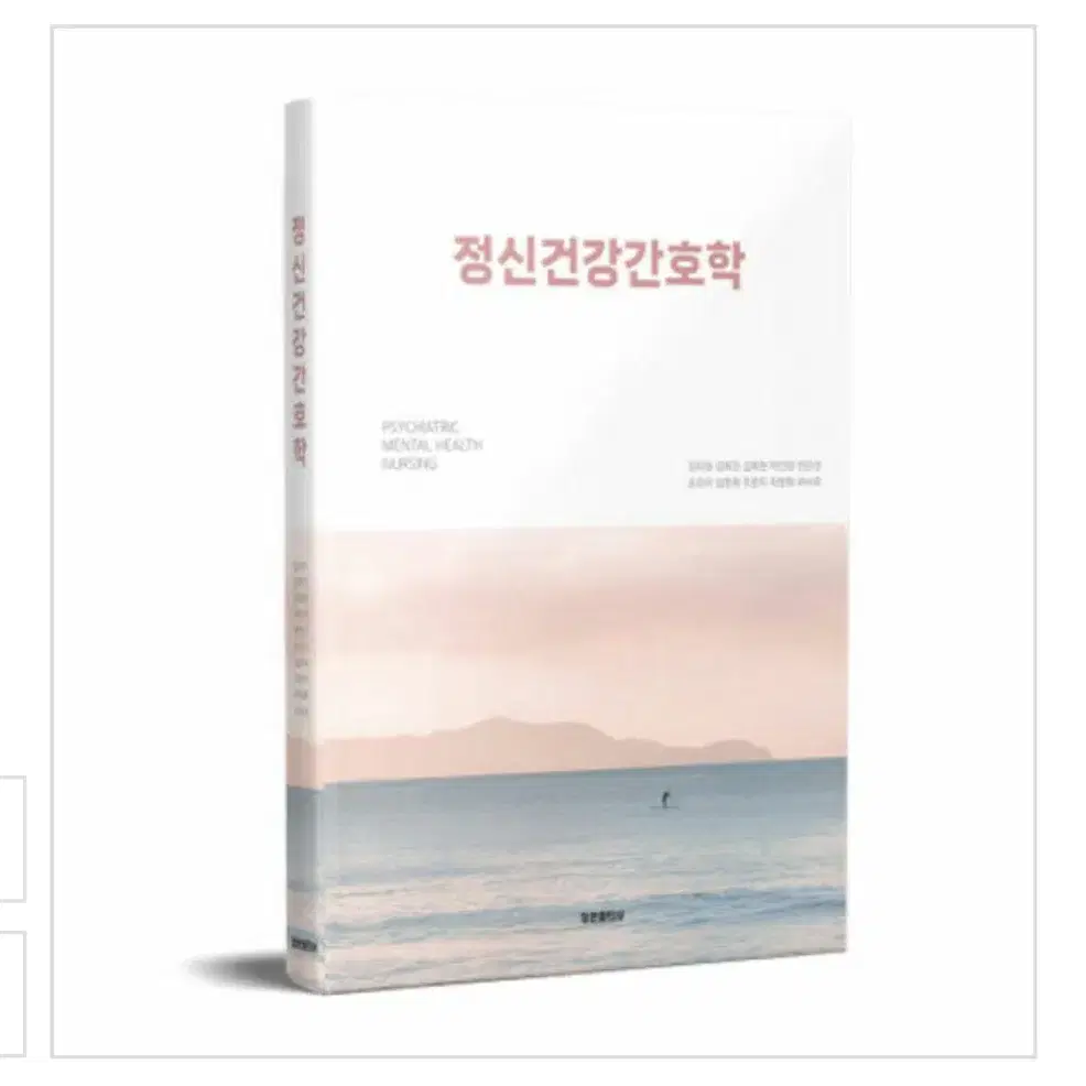 청운출판사 2023 정신건강간호학 교재 PDF 구합니다.