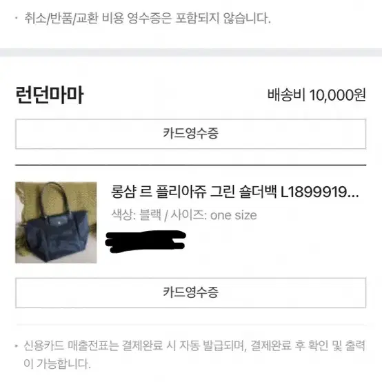 [무배] 롱샴 르플리아쥬 라지 블랙