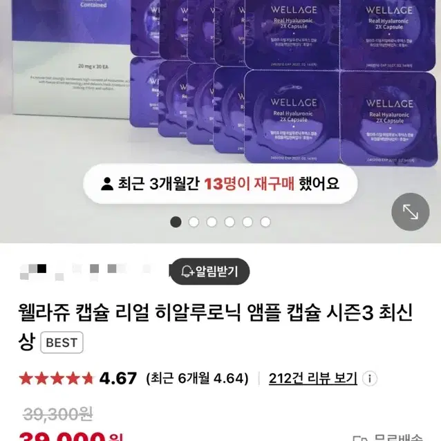 웰라쥬 리얼 히알루로닉 앰플 캡슐 시즌3 30회분 동결건조 녹는 히알루론