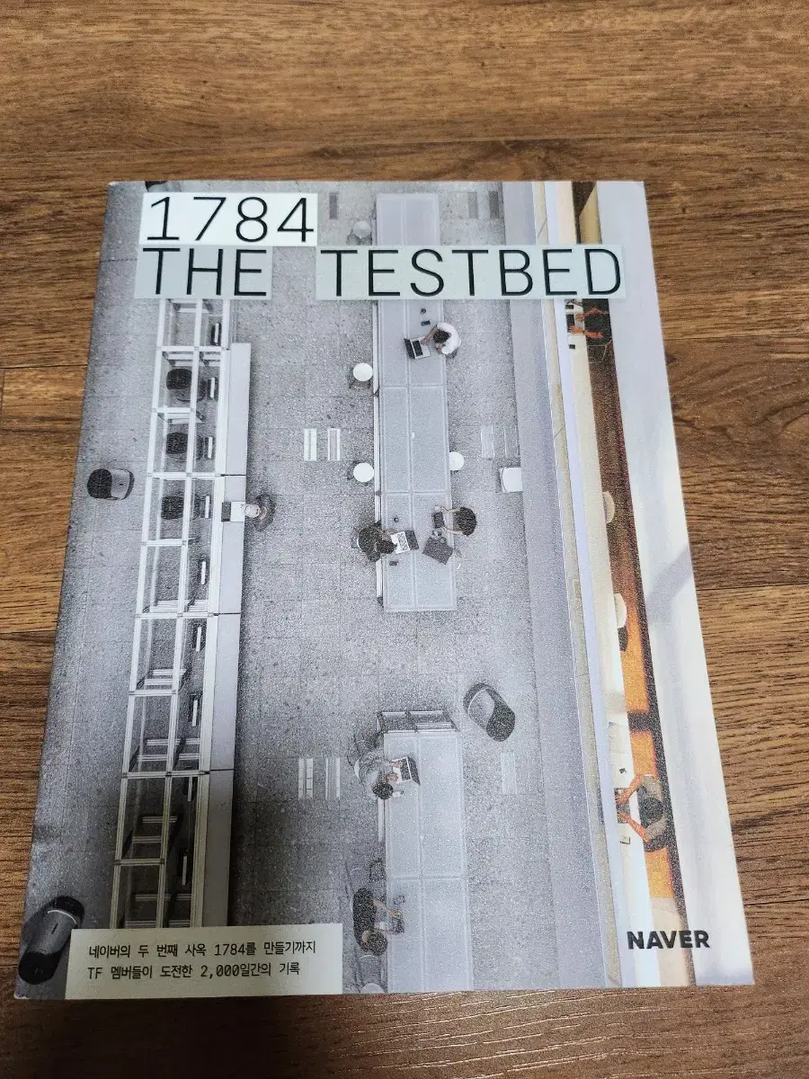 1784 THE TESTBED