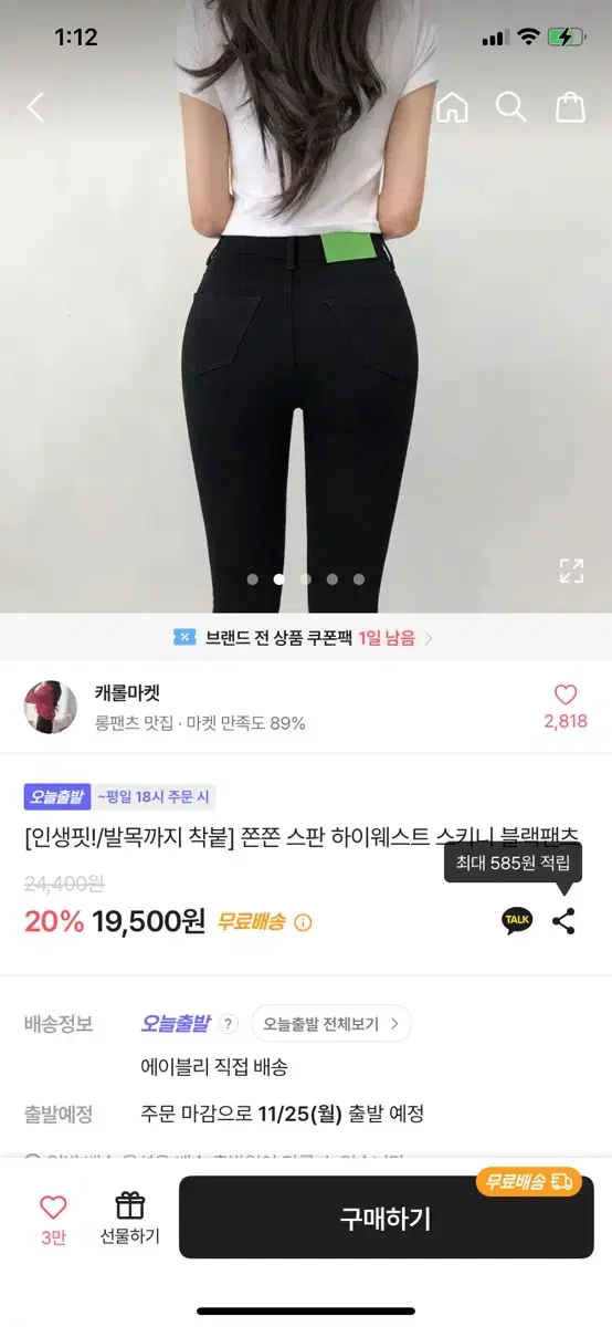 에이블리 팬츠