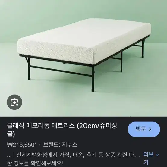 지누스 클래식 매트리스 슈퍼싱글 하루 씀