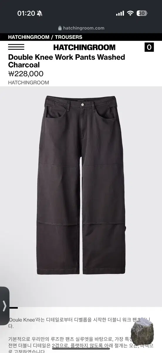 Hatching Room Double Knee Work Pant Charcoal Size 3