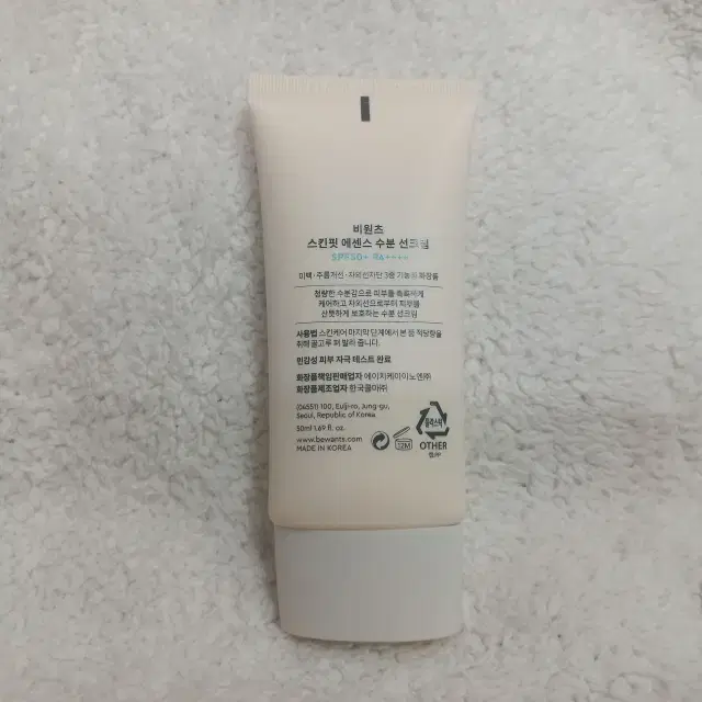 비원츠 스킨핏 에센스 수분 선크림 50ml