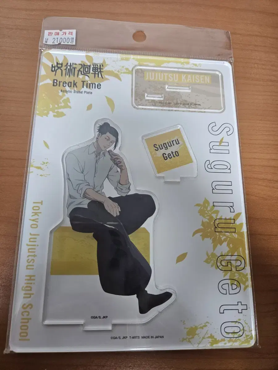 Zuu Spin Ghetto Break acrylic Stand