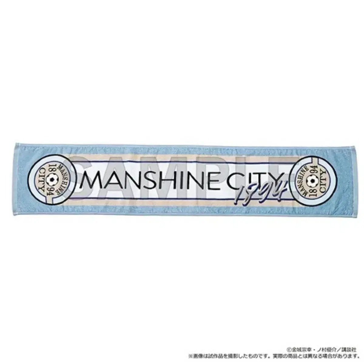 BLUELOCK Man City Towel Nagy Leo Chigiri