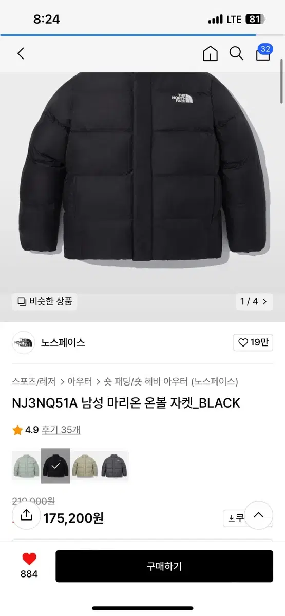 (New)The North Face Padded Jacket Size S