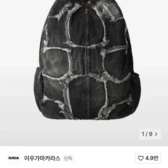 가방 )이우가마카라스 가방 팝니다