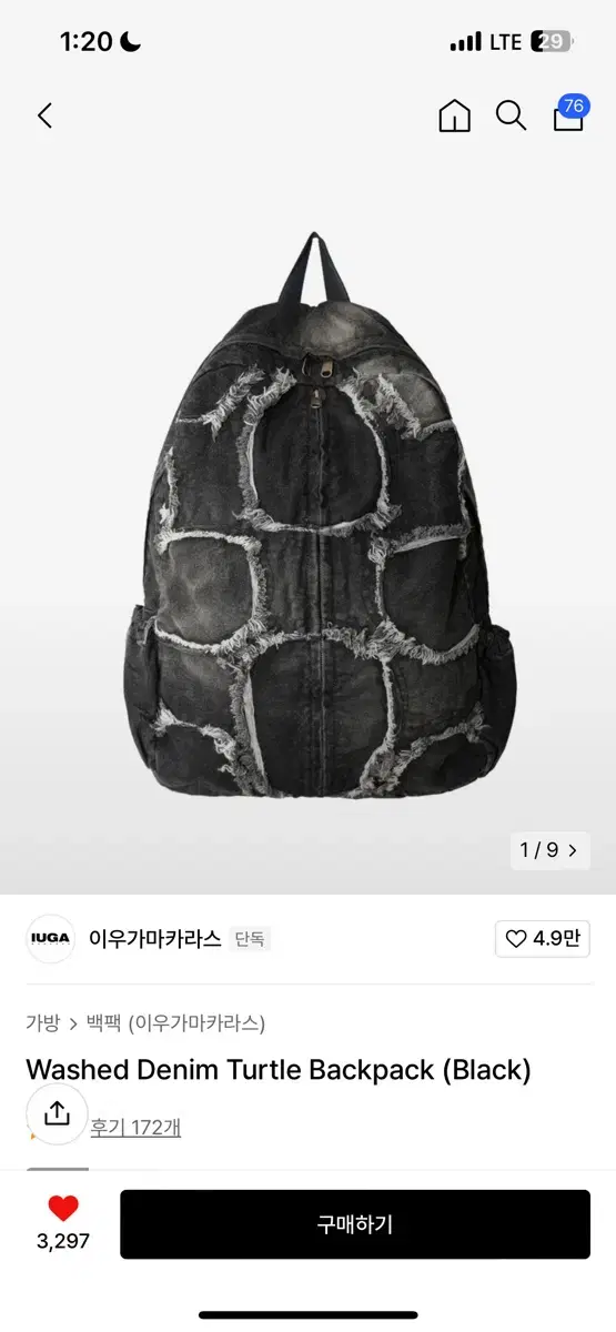 가방 )이우가마카라스 가방 팝니다