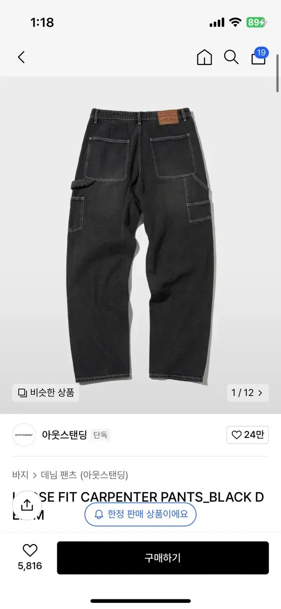 아웃스탠딩 워크팬츠