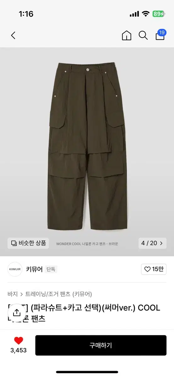 Keymure Parachute, Cargo Pants