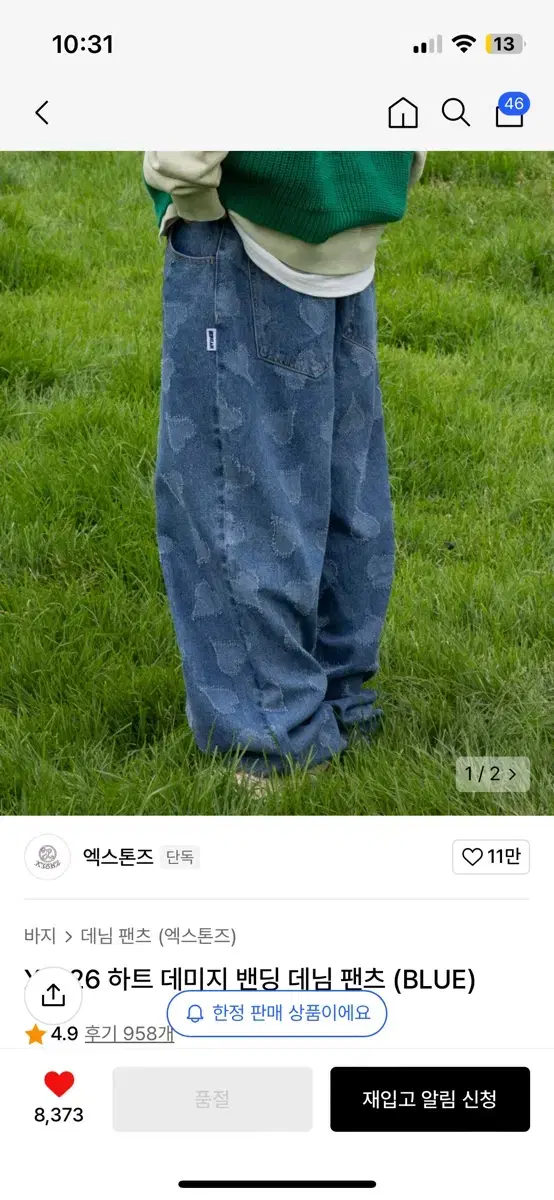 Exstones Heart Damage Denim Pants