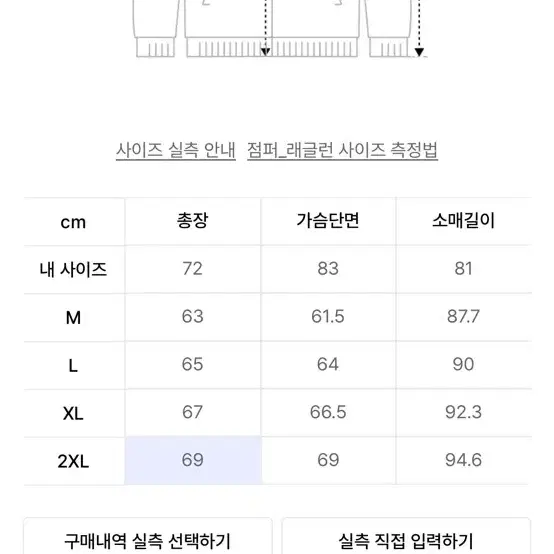 무신사스탠다드 코튼 해링턴자켓 XL