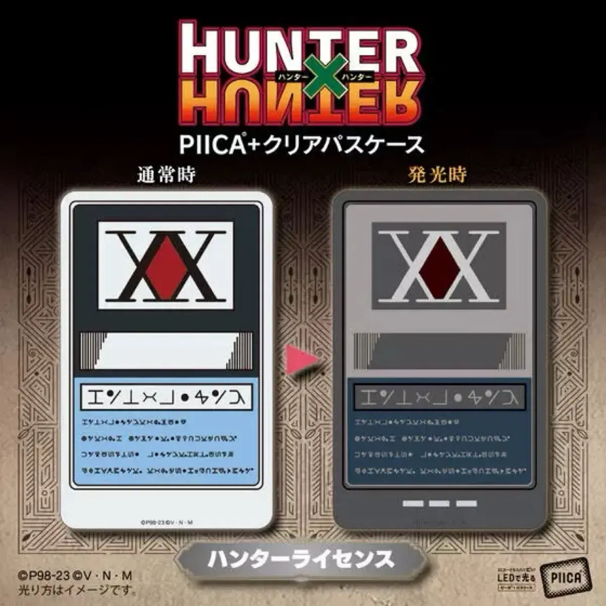 Hunter 헌터헌터 piica 라이센스 클리어 패스 카드 미개봉