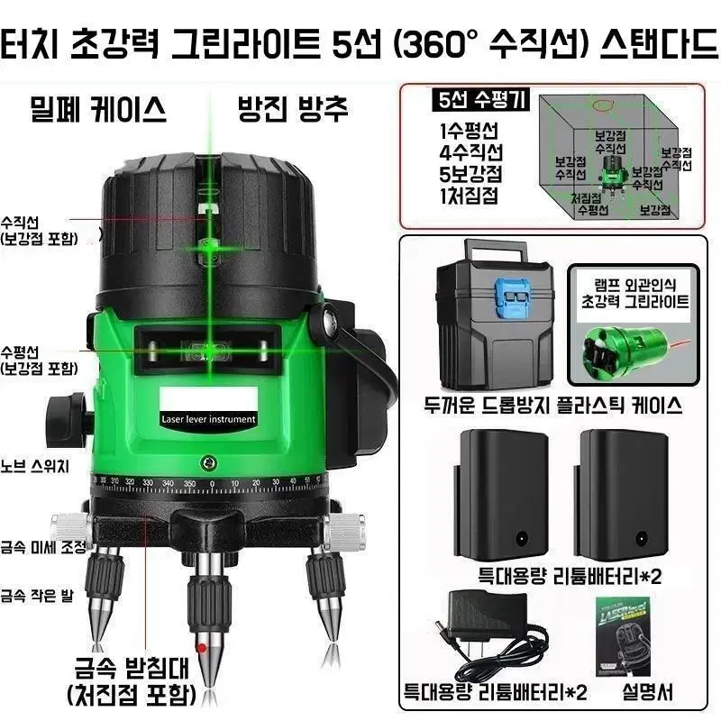 (무료배송&AS보장)고정밀 레이저 레벨기 고성능 수평기 (2선+삼각대)