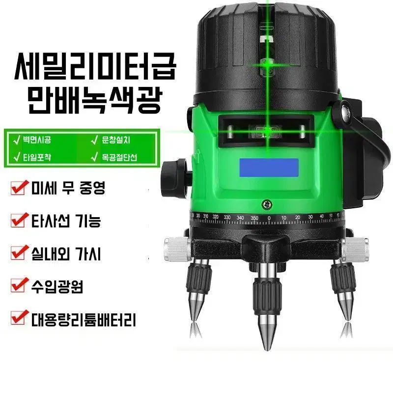 (무료배송&AS보장)고정밀 레이저 레벨기 고성능 수평기 (2선+삼각대)