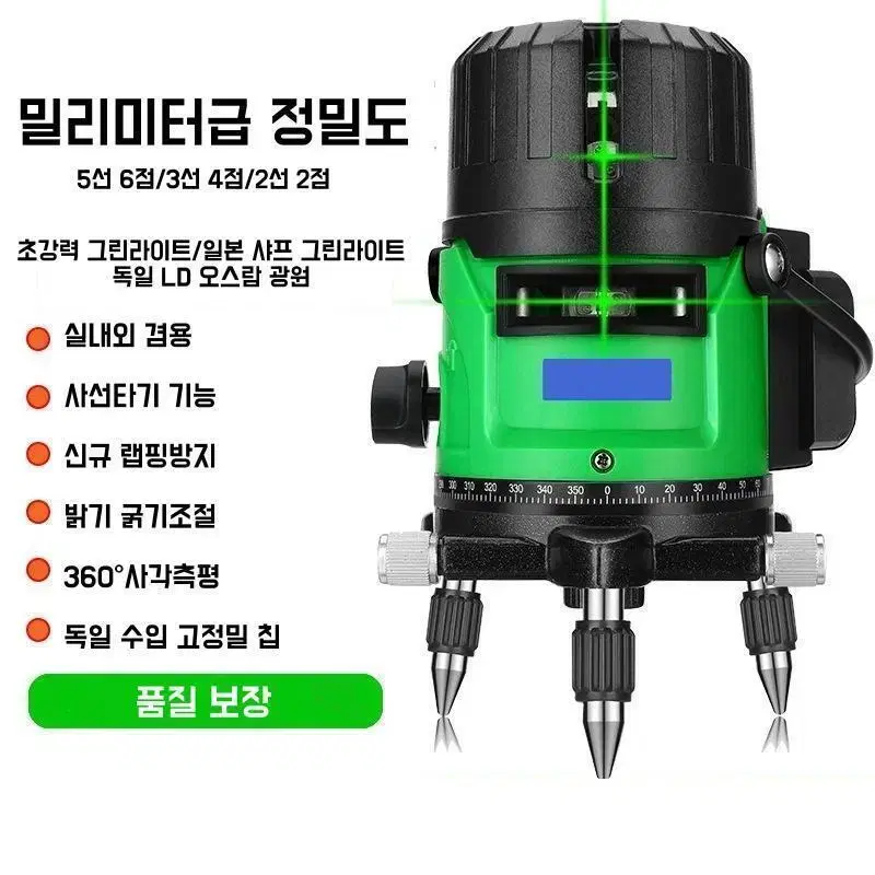 (무료배송&AS보장)고정밀 레이저 레벨기 고성능 수평기 (2선+삼각대)